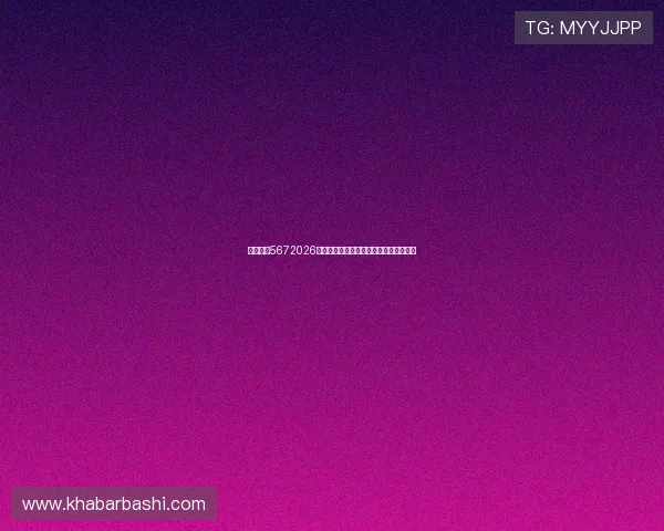 开元体育5672026世界杯赛场最新战术分析与比赛策略解读