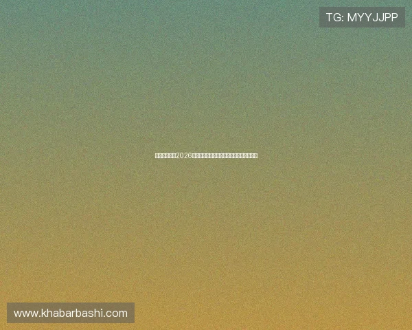 星空体育官网2026世界杯精彩集锦回顾与球员表现亮点全纪录