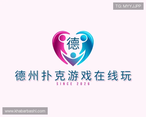 认识德州扑克游戏在线玩 认识德州扑克游戏在线玩