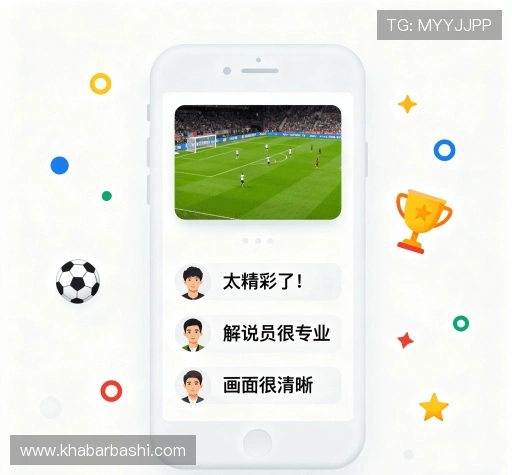 评价之声